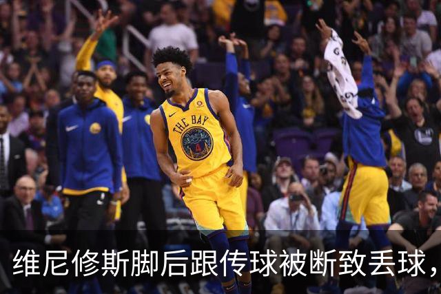 维尼修斯脚后跟传球被断致丢球，莫伦特斯：他做出了边路习惯动作
