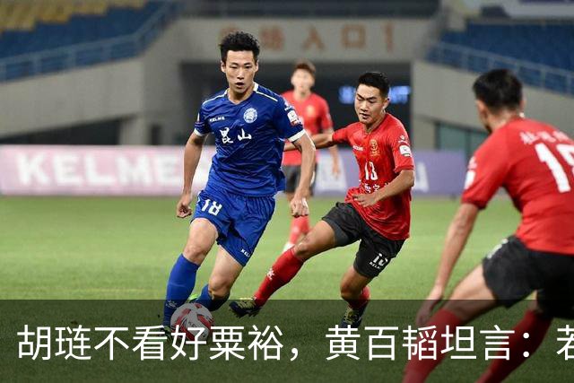 胡琏不看好粟裕，黄百韬坦言：若无老天帮忙你早就没命了