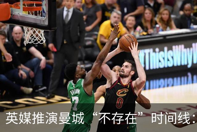 英媒推演曼城“不存在”时间线：沃特福德获足总杯，杰拉德夺英超