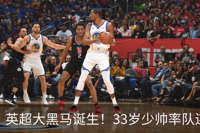 英超大黑马诞生！33岁少帅率队连斩阿森纳曼联，11场轰34球，接下来硬刚利物浦曼城