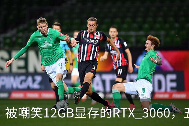 被嘲笑12GB显存的RTX 3060，五年后为何成了AI入门神卡