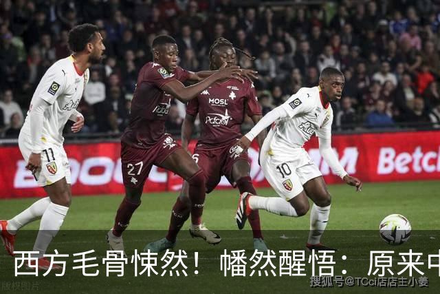 西方毛骨悚然！幡然醒悟：原来中国一直在单挑所有人！今无人能阻