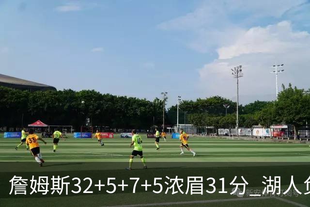詹姆斯32+5+7+5浓眉31分 湖人负灰熊惨遭4连败