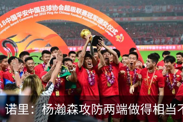 诺里：杨瀚森攻防两端做得相当不错，对他的表现非常满意