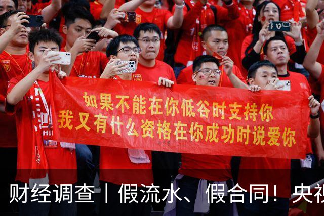 财经调查丨假流水、假合同！央视曝光“挂靠参保”骗取社保资金