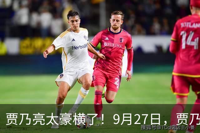 贾乃亮太豪横了！9月27日，贾乃亮经纪人赵红岩结婚，贾乃亮不仅去婚礼现场当了证婚人