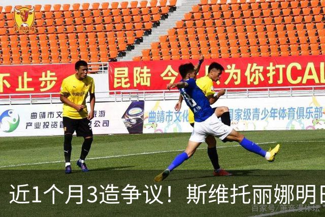 近1个月3造争议！斯维托丽娜明日对决郑钦文 曾4次阴阳中国遭狂嘘
