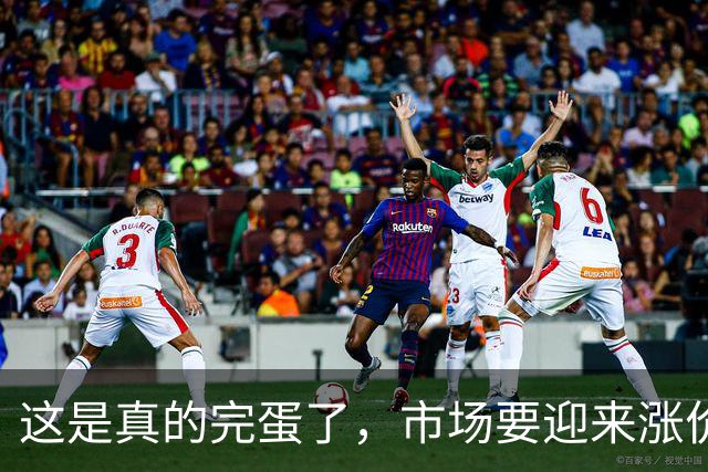 这是真的完蛋了，市场要迎来涨价了