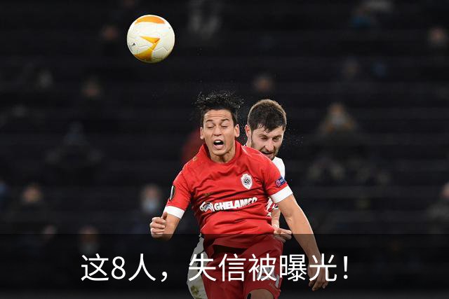 这8人，失信被曝光！