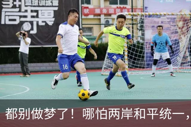 都别做梦了！哪怕两岸和平统一，台湾也不可能让解放军在台驻军的