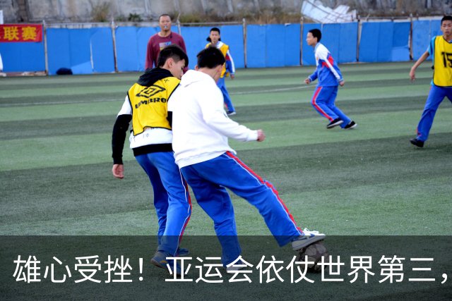 雄心受挫！亚运会依仗世界第三，张本美和公开发难，未料遇强敌