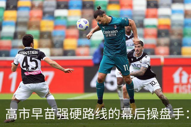 高市早苗强硬路线的幕后操盘手：竟然是个在中国长大的＂日本通＂