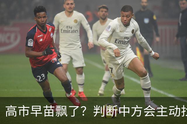 高市早苗飘了？判断中方会主动找日本和解，左等右等就是等不来