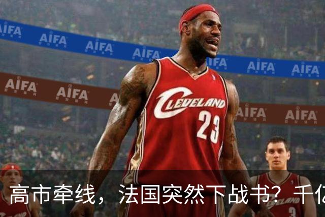 高市牵线，法国突然下战书？千亿合作或成废纸，结局早已注定