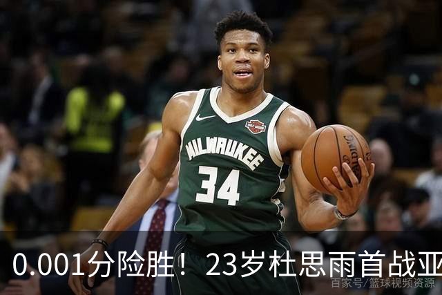 0.001分险胜！23岁杜思雨首战亚运摘铜，最想和父母分享