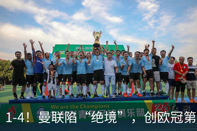 1-4！曼联陷“绝境”，创欧冠第2大分差失利，球迷：更衣室炸了
