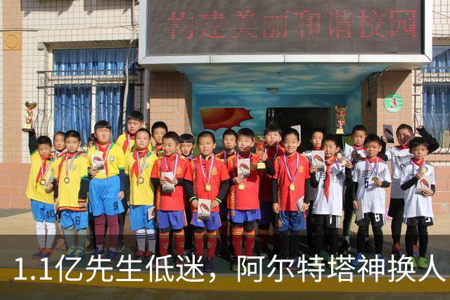 1.1亿先生低迷，阿尔特塔神换人！2-1逆转，阿森纳拒绝主场爆冷