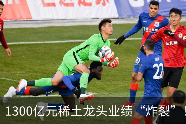 1300亿元稀土龙头业绩“炸裂”！北方稀土前三季度同比大增137%，股价自年内高点回撤逾四成