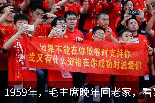 1959年，毛主席晚年回老家，看到杨开慧照片，决定见贺子珍一面