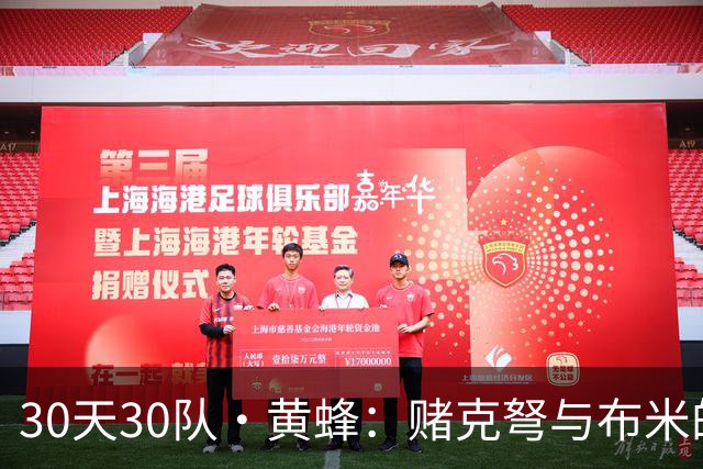 30天30队·黄蜂：赌克弩与布米的远射吗？