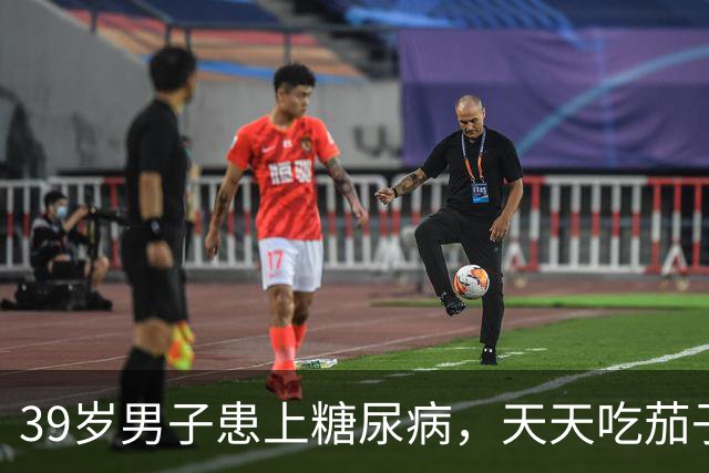 39岁男子患上糖尿病，天天吃茄子，3个月后复诊，医生：你干了啥