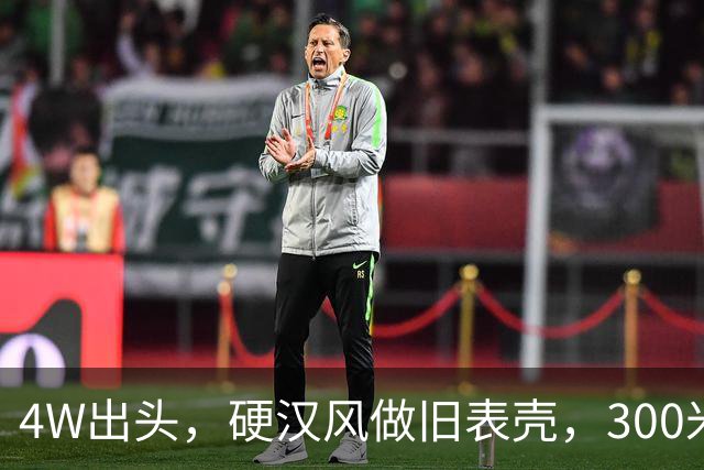 4W出头，硬汉风做旧表壳，300米防水，这块“一步到位”的渐变潜水表，是户外探险的绝配