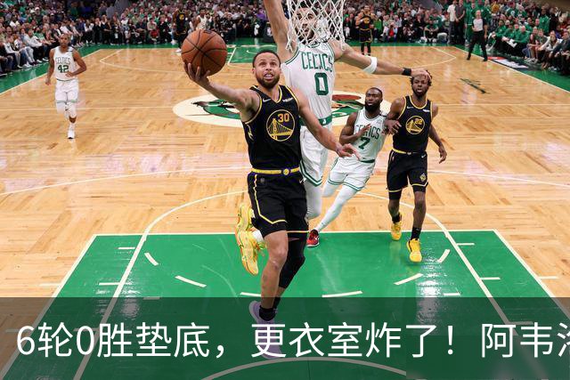 6轮0胜垫底，更衣室炸了！阿韦洛亚把富勒姆带成“皇马B队”
