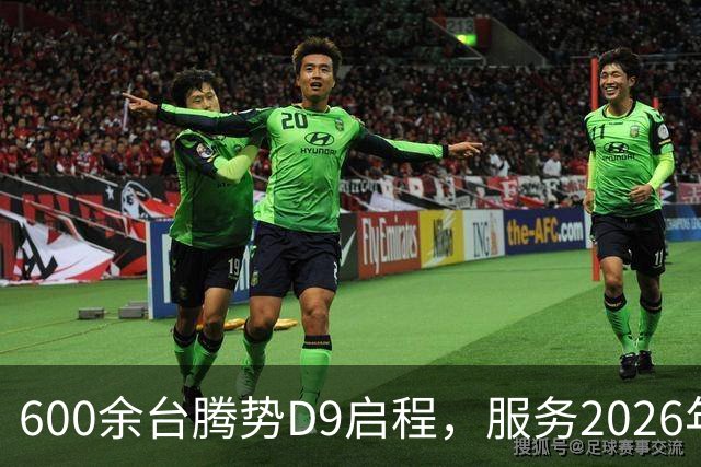 600余台腾势D9启程，服务2026年APEC深圳会议