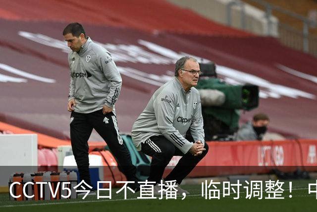 CCTV5今日不直播，临时调整！中国男篮vs日本男篮，压力不小？