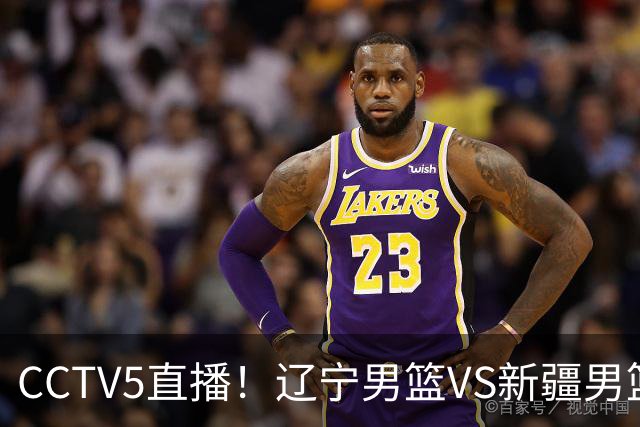 CCTV5直播！辽宁男篮VS新疆男篮，新赛季核心或敲定不是赵继伟，场均29 7分10 7助的库珀才是乌戈藏了一整个夏天的那张底牌